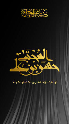 امام حسن