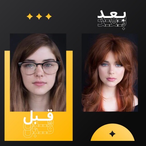 قبل و بعد آرایش مو