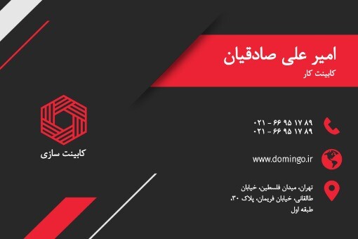کابینت سازی ۱۲۴۳۵۴۳۶۷۸۹۱۲