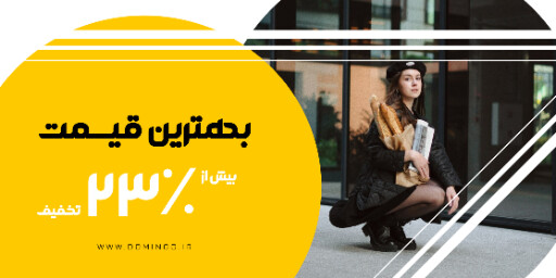 فروش ویژه . پوشاک و لباس . بلک فرایدی