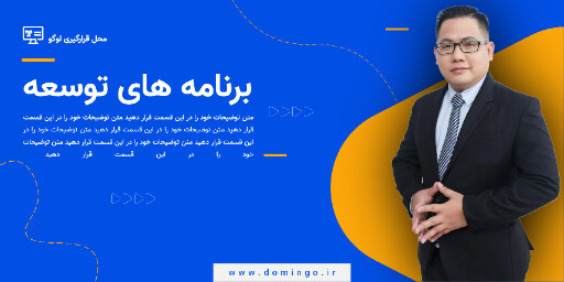 شرکت ، مارکتینگ ، آموزش ، کامپیوتر