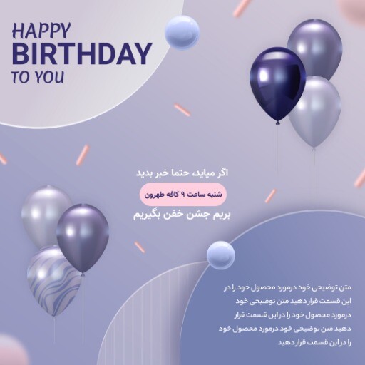 تولد