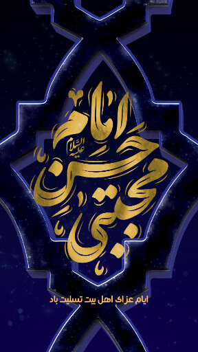 امام حسن