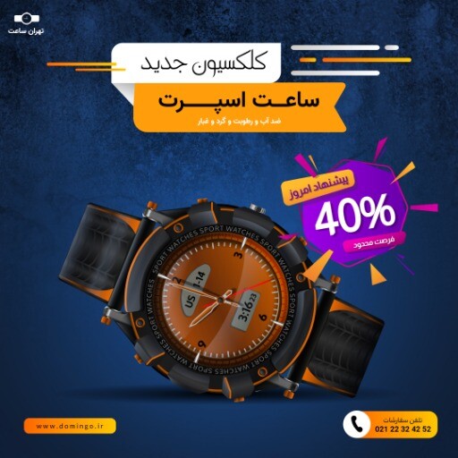 ساعت ۸۳۹۹۱34