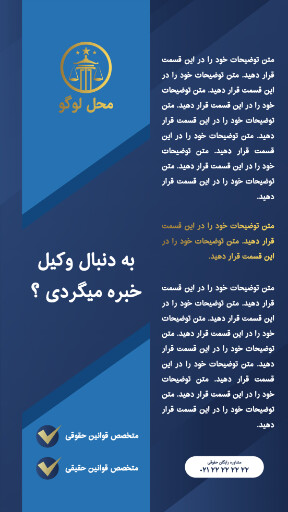 وکالت ، وکیل ، دادگاه ، قانون ، آموزش ، آموزشی