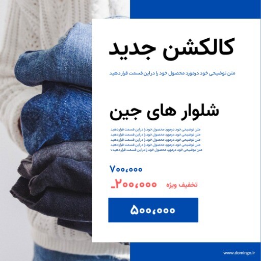 فروش آبی ۲