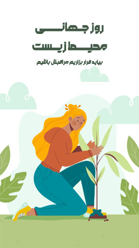 محیط زیست