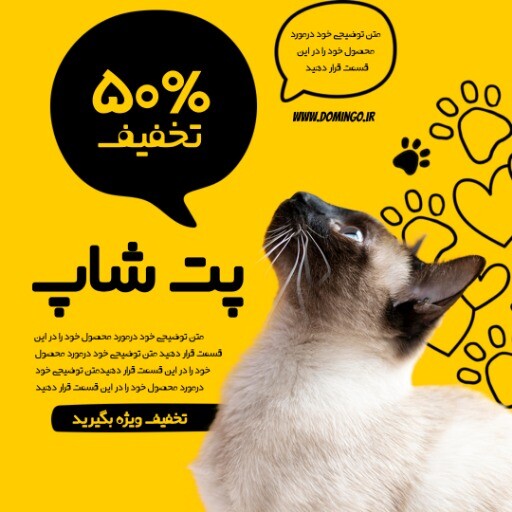 پت شاپ گربه