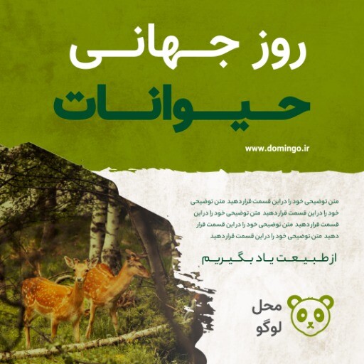 روز حیوانات