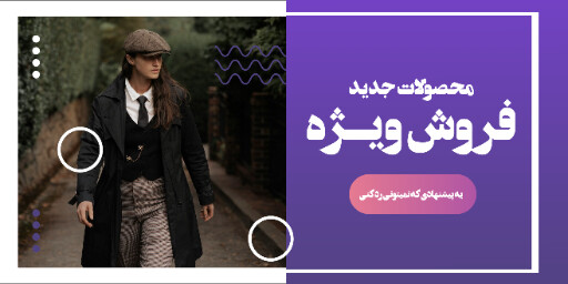 فروش ، فروش اینترنتی ، تخفیف