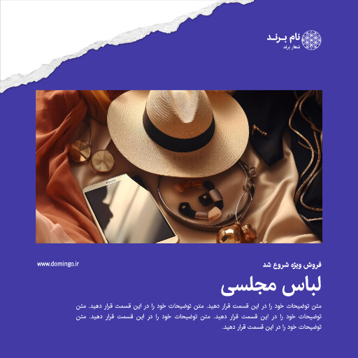 لباس . فروش . مزون . فروشگاه . مد و پوشاک