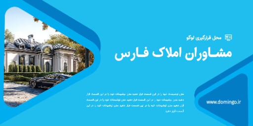 املاک ، مشاوره املاک ، ویلا ، ساختمان