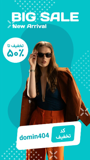 فروش بزرگ، تخفیف، حراج