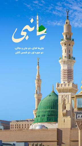 ولادت حضرت محمد