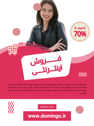 فروش اینترنتی