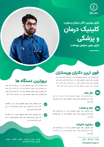 درمان ۰۱