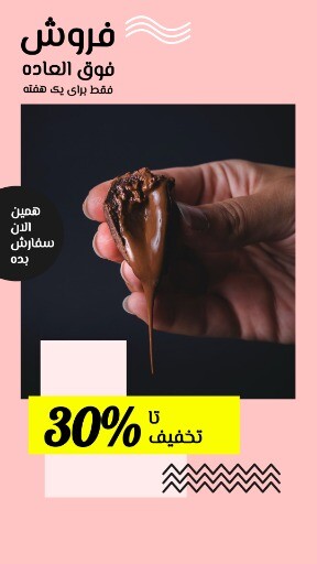 فروش فوق العاده شملات ۷۷۸۸۳