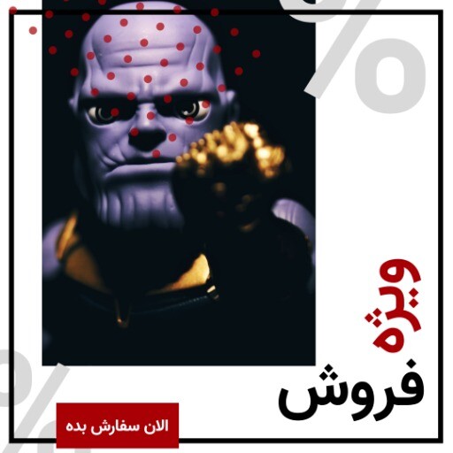 اکشن فیگور ۸