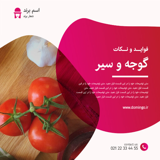 سلامت ، پزشکب ، خوراکی ، نکات آموزشی