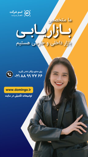 بازاریابی ، مارکتینگ ، مدیر فروش ، تبلیغات ، مشاوره