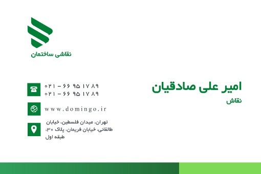 نقاشی ساختمان ۹۹۲
