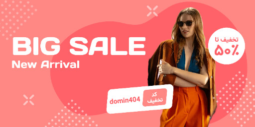 فروش بزرگ، تخفیف، حراج