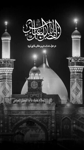 عاشورا تاسوعا