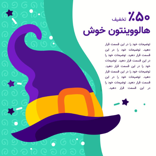هالووین