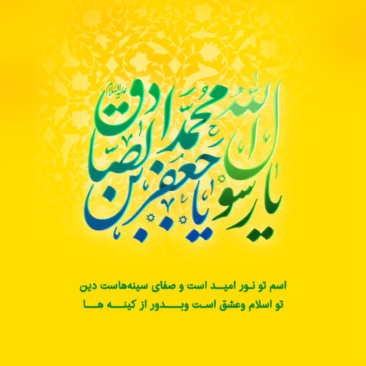 ولادت حضرت محمد