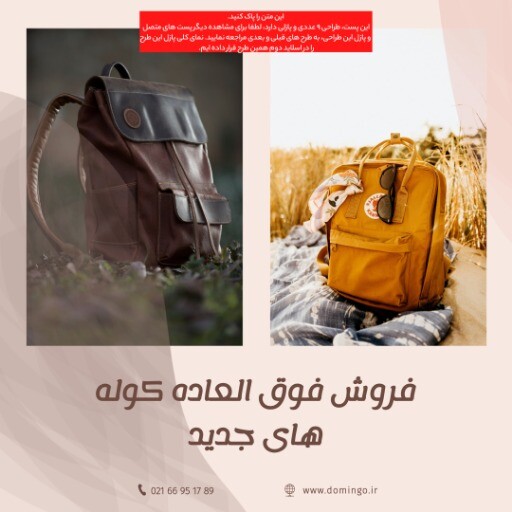 کوله پشتی ۲۰۲۳ جدید ن۹۹۰۳۹۱۰۳