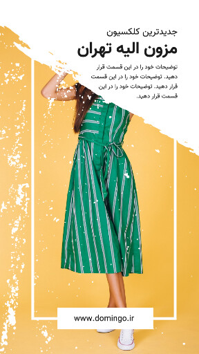 فروش
