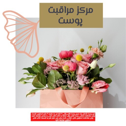 سالن مراقبت پوست ۲۷۳۷۱۸۸۱۸