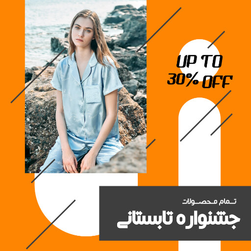 فروش ، تخفیف ، تابستانی ، لباس خواب