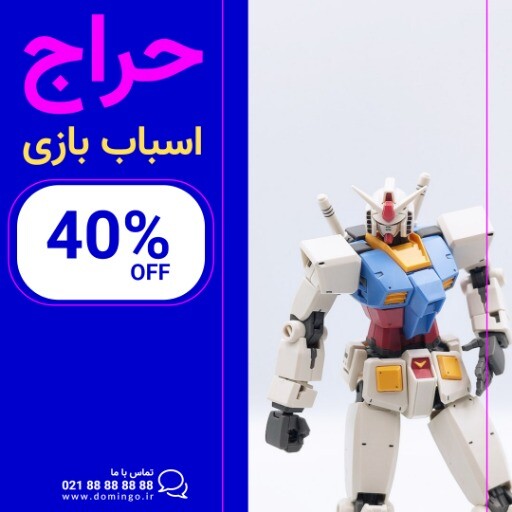 اسباب بازی ۰۹۲۳۷