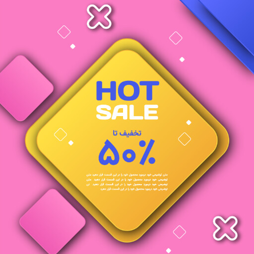 فروش ویژه