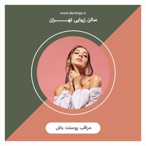 سالن زیبایی
