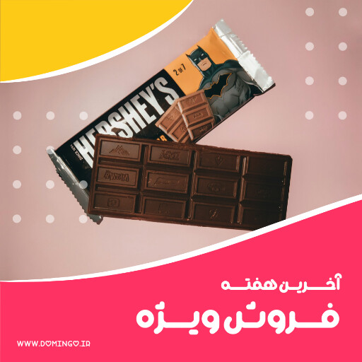 فروش ، شکلات ، کاکائو ، فروش ویژه ، تخفیف