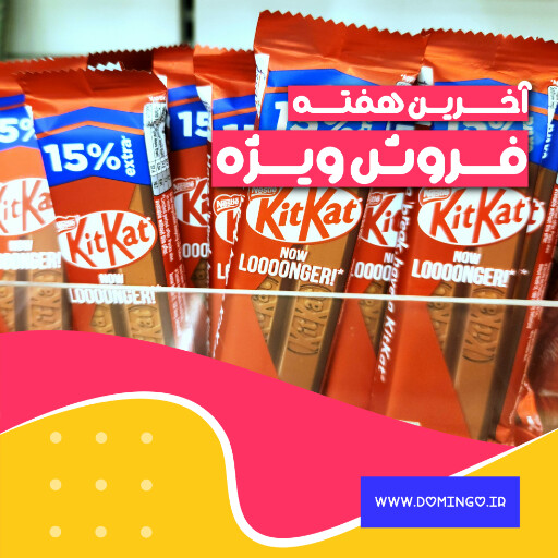 فروش ، شکلات ، کاکائو ، فروش ویژه ، تخفیف