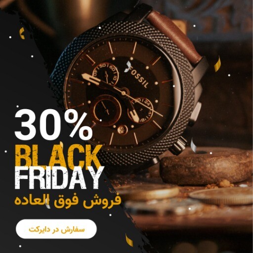 بلک فرایدی ه۱۲۳۱۸۴۱۰۰۰۰۷