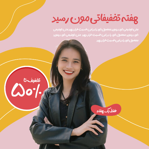 فروش ویژه . تخفیف و لباس