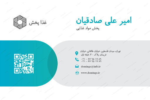 پخش غذا ۲۱۷۳۷۸۹۹۸۳۹۸۲۳