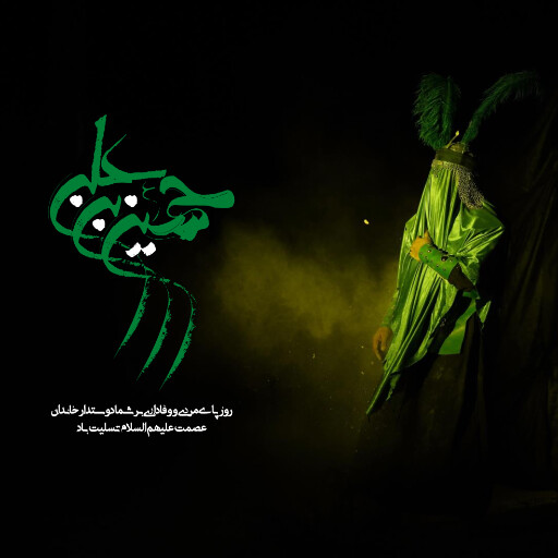 عاشورا تاسوعا