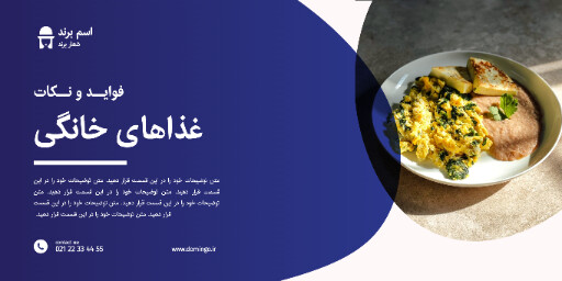 سلامت ، پزشکب ، خوراکی ، نکات آموزشی