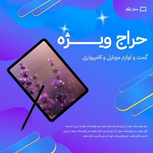 فروش لوازم کامپیوتری و موبایل