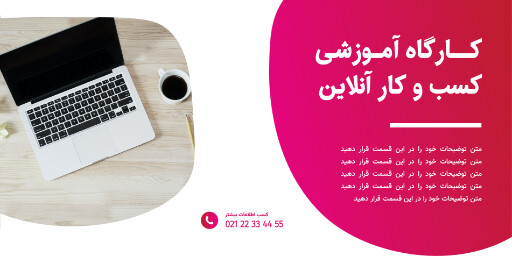 مارکتینگ ، آموزش ، کارگاه ، کسب و کار ،اینستاگرام