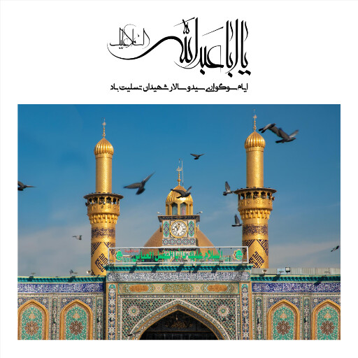 عاشورا تاسوعا