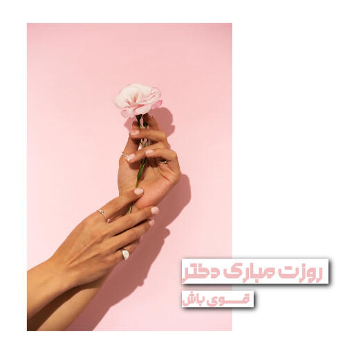 روز دختر