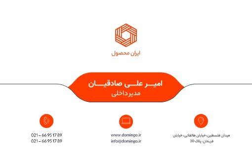 ایران محصول د۹۸۲۱۳۱۵۰۱۰۰۰۲