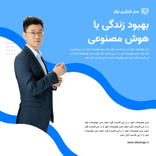 هوش مصنوعی ، شرکت ، خدمات ، فروش