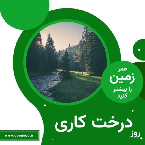 روز درخت کاری ۷۲۸۳۱۱۳